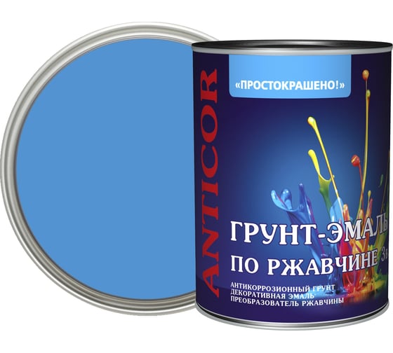 Грунт-эмаль по ржавчине ПРОСТОКРАШЕНО 3в1 голубая 0.8 к 81304