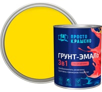 Грунт-эмаль по ржавчине ПРОСТОКРАШЕНО 3в1 жёлтая 0.8 к 81330