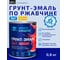 Грунт-эмаль по ржавчине ПРОСТОКРАШЕНО 3в1 жёлтая 0.8 к 81330 2