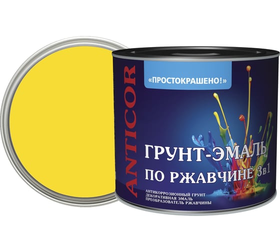 Грунт-эмаль по ржавчине ПРОСТОКРАШЕНО 3в1 жёлтая 1.8 к 85165