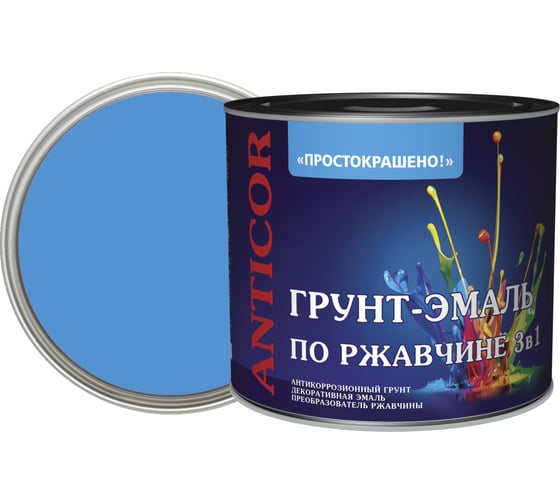 Грунт-эмаль по ржавчине ПРОСТОКРАШЕНО 3в1 голубая 1.8 к 85164