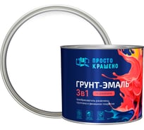 Грунт-эмаль по ржавчине ПРОСТОКРАШЕНО 3в1 белая 1.8 к 85162