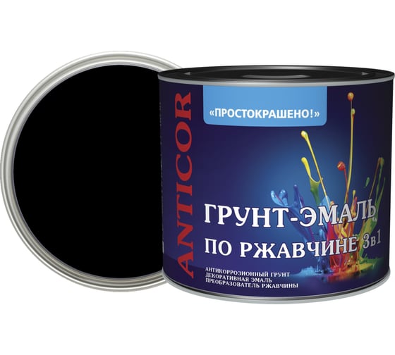 Грунт-эмаль по ржавчине ПРОСТОКРАШЕНО 3в1 чёрная 1.8 к 85169