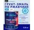 Грунт-эмаль по ржавчине ПРОСТОКРАШЕНО 3в1 белая 0.8 к 81302 2