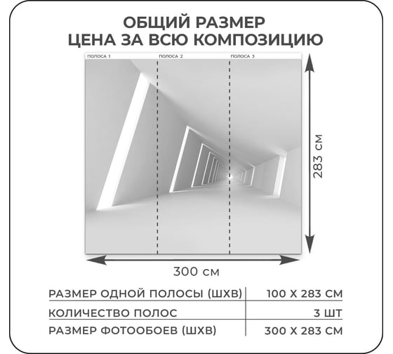 Фотообои на стену флизелиновые Verol 3D Геометрия 3Д 300x283см 3 полотна 138-ФФО-05792