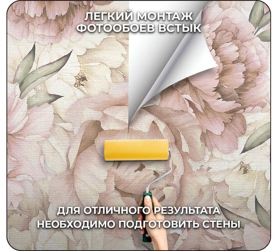 Флизелиновые фотообои Verol 3d на стену Большие пионы 300x283 см, 8,49 м2 142-ФФО-05794