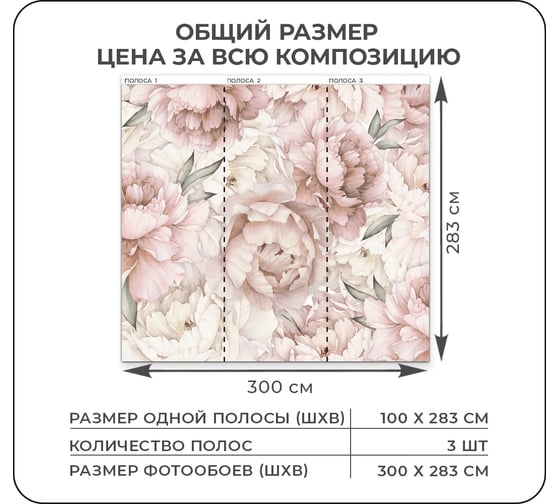 Флизелиновые фотообои Verol 3d на стену Большие пионы 300x283 см, 8,49 м2 142-ФФО-05794