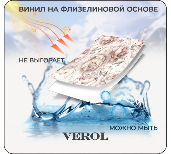 Флизелиновые фотообои Verol 3d на стену Большие пионы 300x283 см, 8,49 м2 142-ФФО-05794