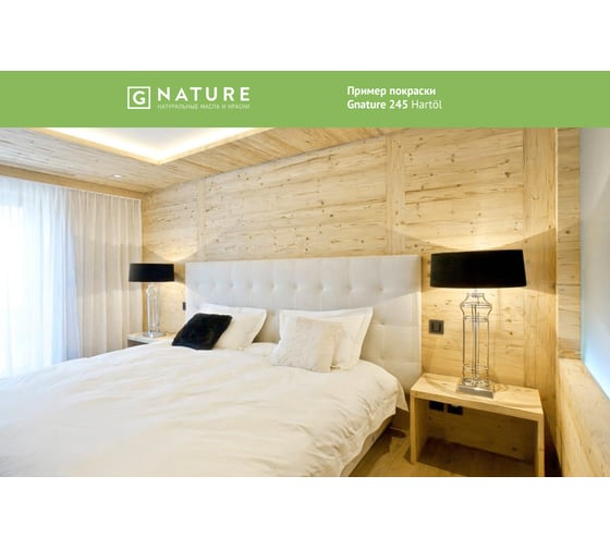 Твердое масло Gnature 245 Hartol, бесцветное 0.75 л 245-750-GN