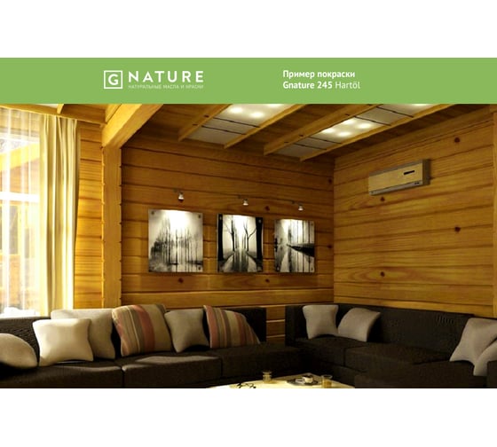 Твердое масло Gnature 245 Hartol, цвет: GN 2016, 10 л 2451000CGN2016