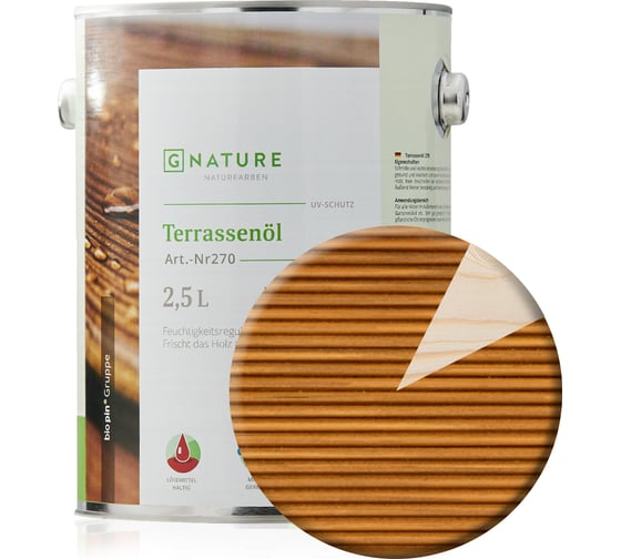 Масло для террас Gnature 270 Terrassenol, цвет GN 2086 2,5 л 2700250CGN2086
