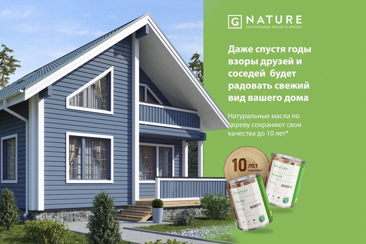 Укрывная краска Gnature 461 Landhausfarbe weiss, белая 2,5л 4011252946134