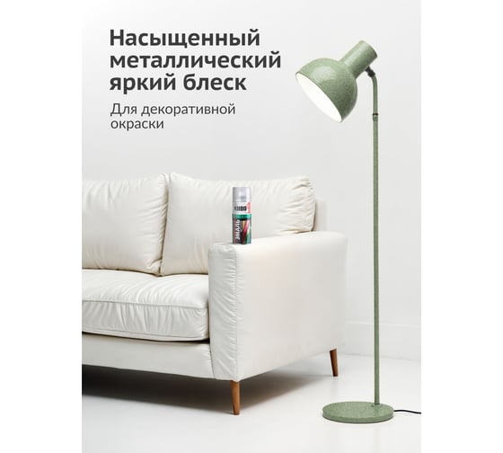 Эмаль металлик универсальная быстросохнущая KUDO SILVER GRAIN FINISH олива KU-1056