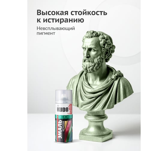 Эмаль металлик универсальная быстросохнущая KUDO SILVER GRAIN FINISH олива KU-1056