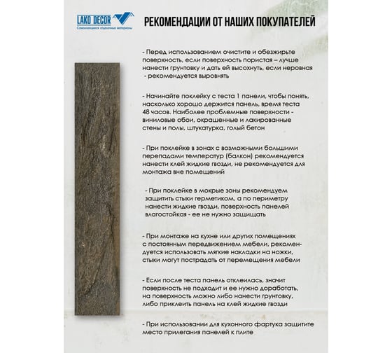 Самоклеящиеся ПВХ плитки LAKO МЕГА DECOR 36 шт., Дуб Либерти, толщина 2мм, 5м² LKD-1002-7-MEGA-36