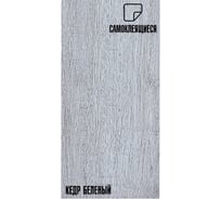 Самоклеящиеся ПВХ плитки LAKO МЕГА DECOR 36 шт., Кедр беленый, толщина 2мм, 5м² LKD-81109-8-MEGA-36