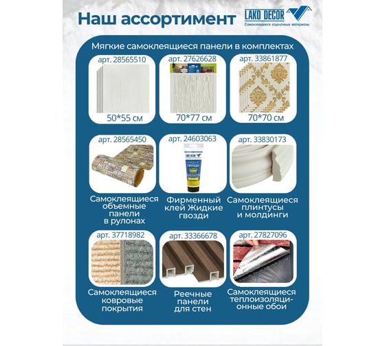 Самоклеящиеся ПВХ плитки LAKO МЕГА DECOR 56 шт., Мрамор Бамберг, толщина 2мм, 5м² LKD-81102-2-MEGA-56