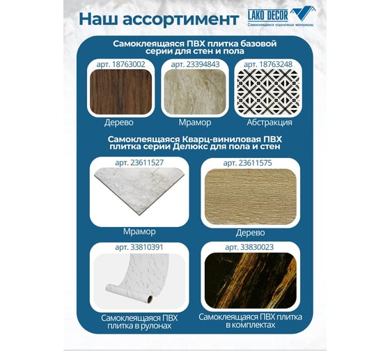 Самоклеящиеся ПВХ плитки LAKO МЕГА DECOR 56 шт., Мрамор Бамберг, толщина 2мм, 5м² LKD-81102-2-MEGA-56