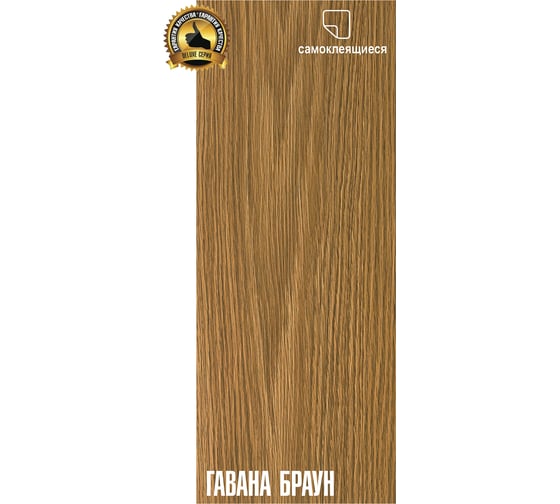 Самоклеящиеся ПВХ плитки LAKO МЕГА DECOR LVT 44 шт., Гавана браун серии Делюкс, толщина 2мм, площадь 6м2 LKD-L-W01-MEGA-44