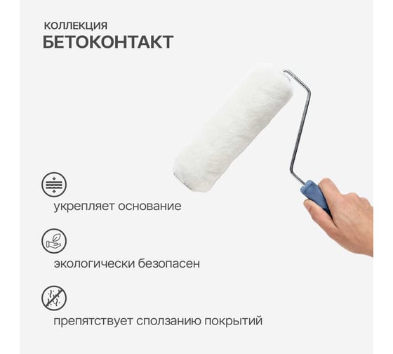 Бетоконтакт для внутренних работ А3 6 кг 0306752344