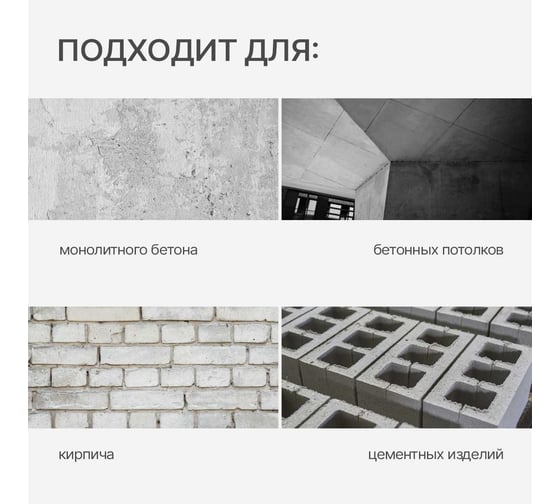 Бетоконтакт для внутренних работ А3 6 кг 0306752344