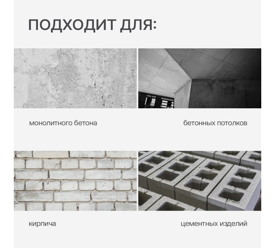 Бетоконтакт для внутренних работ 3кг А3 0306752343