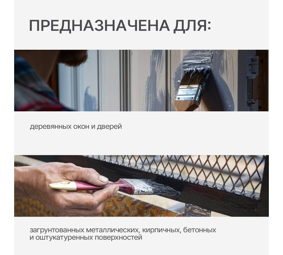 Акриловая универсальная полуглянцевая эмаль А3 2,2 кг 00871578