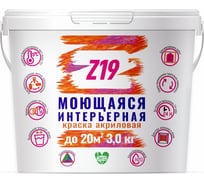Моющаяся акриловая краска Z19 для стен и потолков, супербелая, 3 кг 60246