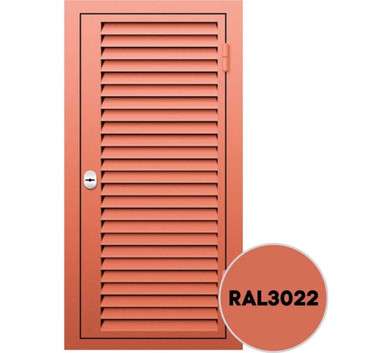 Грунт-эмаль 3 в 1 KOVALI матовая Лососево-красная RAL 3022 (2,4кг) kov3.2.2.A.3022.2.4mat
