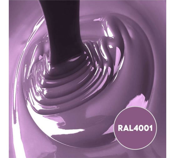 Грунт-эмаль KOVALI 3 в 1 полуглянец красно-сиреневая RAL 4001 10кг kov3.1.6С4001