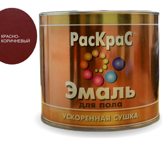 Эмаль алкидная для пола РасКраС Красно-коричневый 6 кг 4690417003341 1