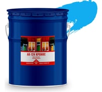 Краска фасадная органорастворимая КРОНОС СПб АК-124 голубая, ведро - 25 кг 4605578001709