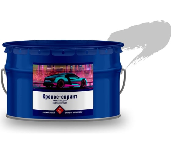 Эмаль алкидная высокоглянцевая КРОНОС СПб Кронос-Спринт светло-серый RAL 7035, ведро - 10 кг 4605578002010 1
