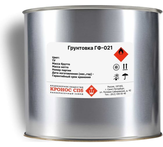 Грунтовка КРОНОС СПб ГФ-021 серая, банка 2 кг 4605578001488