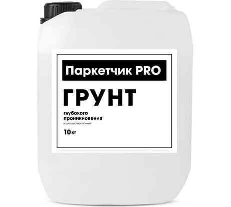 Универсальная дисперсионная грунтовка Паркетчик PRO 10кг 218889