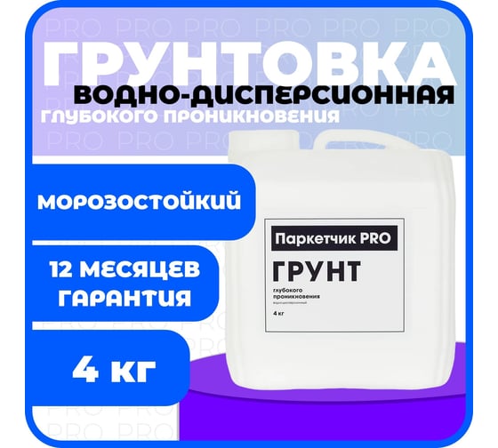 Универсальная дисперсионная грунтовка Паркетчик PRO 4кг 218810