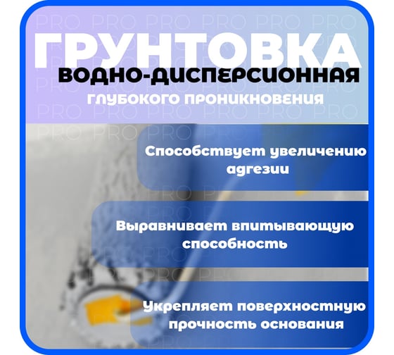 Универсальная дисперсионная грунтовка Паркетчик PRO 4кг 218810