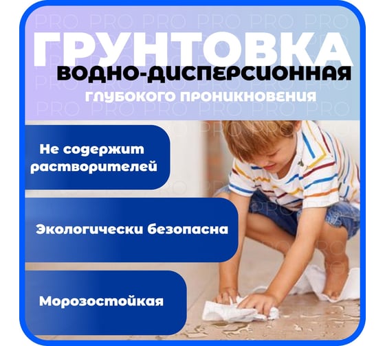 Универсальная дисперсионная грунтовка Паркетчик PRO 4кг 218810