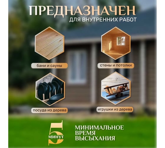 Лоскутный Воск 1л лв0100