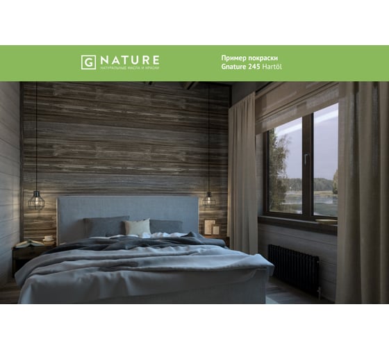 Твердое масло Gnature 245 Hartol, цвет: GN 2019, 10 л 2451000CGN2019