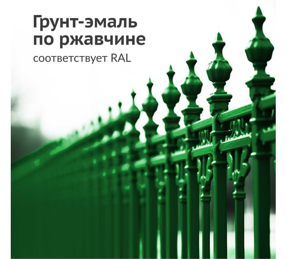 Грунт-эмаль по ржавчине матовая высокопрочная в баллончике KUDO RAL 6002 зелёная KU-316002