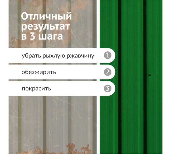 Грунт-эмаль по ржавчине матовая высокопрочная в баллончике KUDO RAL 6002 зелёная KU-316002