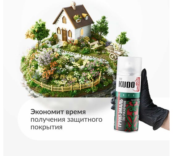 Грунт-эмаль по ржавчине матовая высокопрочная в баллончике KUDO RAL 6002 зелёная KU-316002