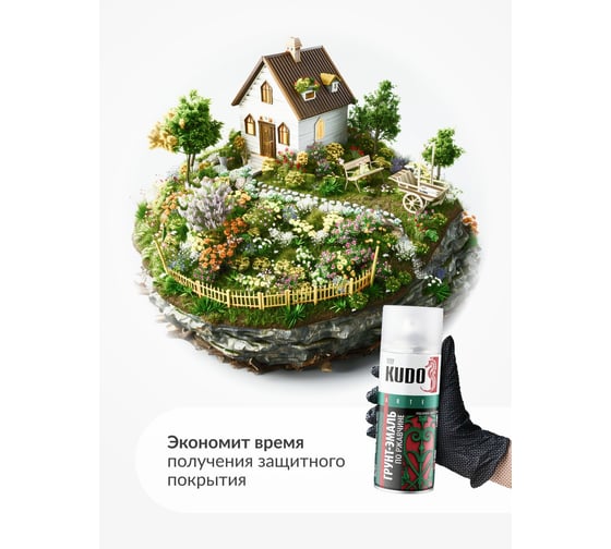 Грунт-эмаль по ржавчине матовая высокопрочная в баллончике KUDO RAL 5015 голубая KU-315015