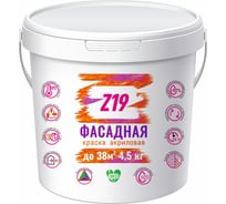 Краска Z19 ФАСАДНАЯ акриловая, для разных типов оснований, супербелая, 4.5 кг 60314