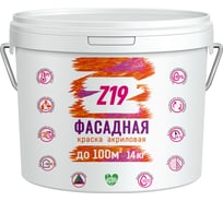 Краска Z19 ФАСАДНАЯ акриловая, для разных типов оснований, супербелая, 14 кг 60017