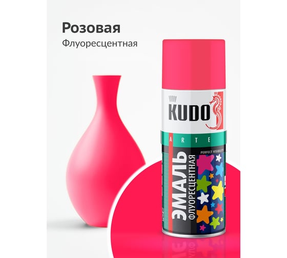 Эмаль флуоресцентная KUDO  розовая KU-1207