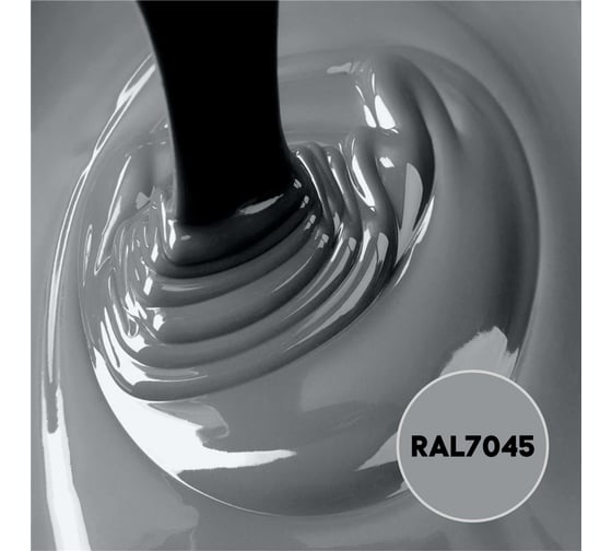 Грунт-эмаль 3 в 1 KOVALI полуглянец Телегрей 1 RAL 7045 (0,8кг) kov3.2.1.A.7045.0.8pg
