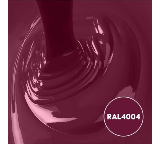 Грунт-эмаль 3 в 1 полуглянец Бордово-фиолетовая RAL 4004 (10кг) KOVALI kov3.2.6.C.4004.10pg