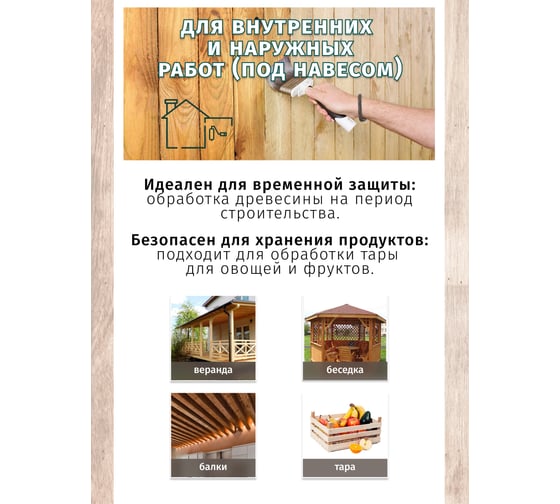 Антисептик Легко ФБС 211 10кг 5231